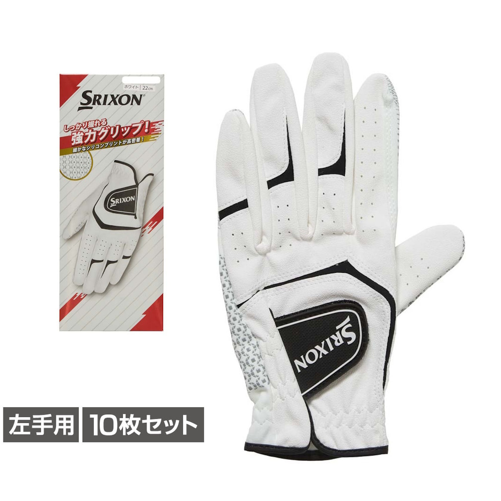 スリクソン ゴルフグローブ シリコングローブ GGG-S032 左手用 10枚