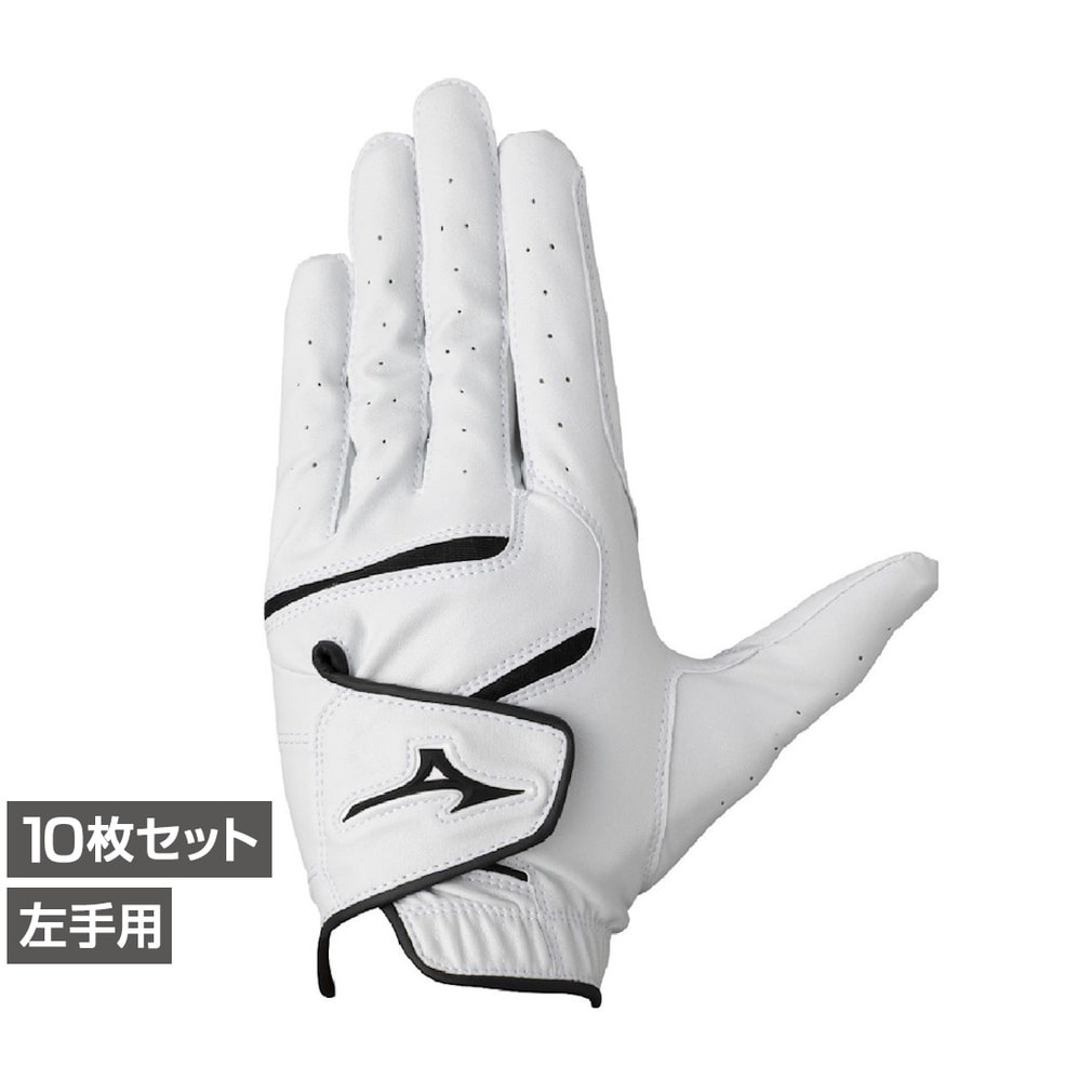 ミズノ ゴルフグローブ JPX(ジェイピーエックス) 左手用 10枚セット