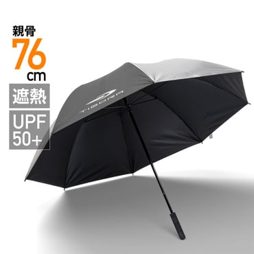 内側全面ブラックコートの遮熱 パラソル76cm