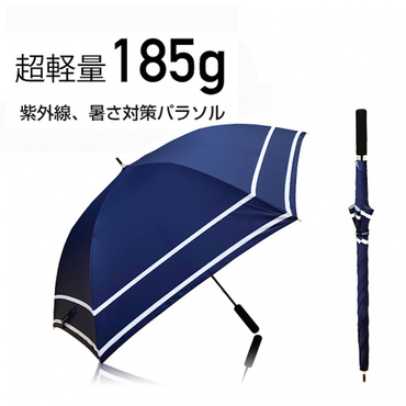 TR2002UM 超軽量傘
