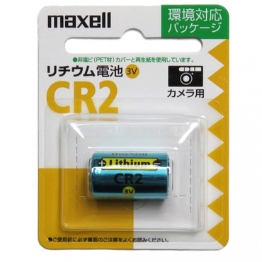 maxell(マクセル)　CR2 1BP カメラ用 リチウム電池 3V ゴルフ golf5