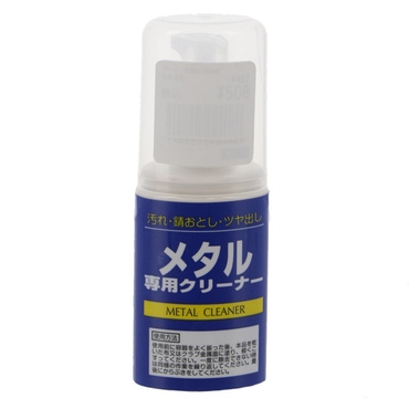 メタルクリーナー 内容量50ml