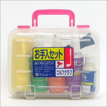お手入れセット クラブケア用品