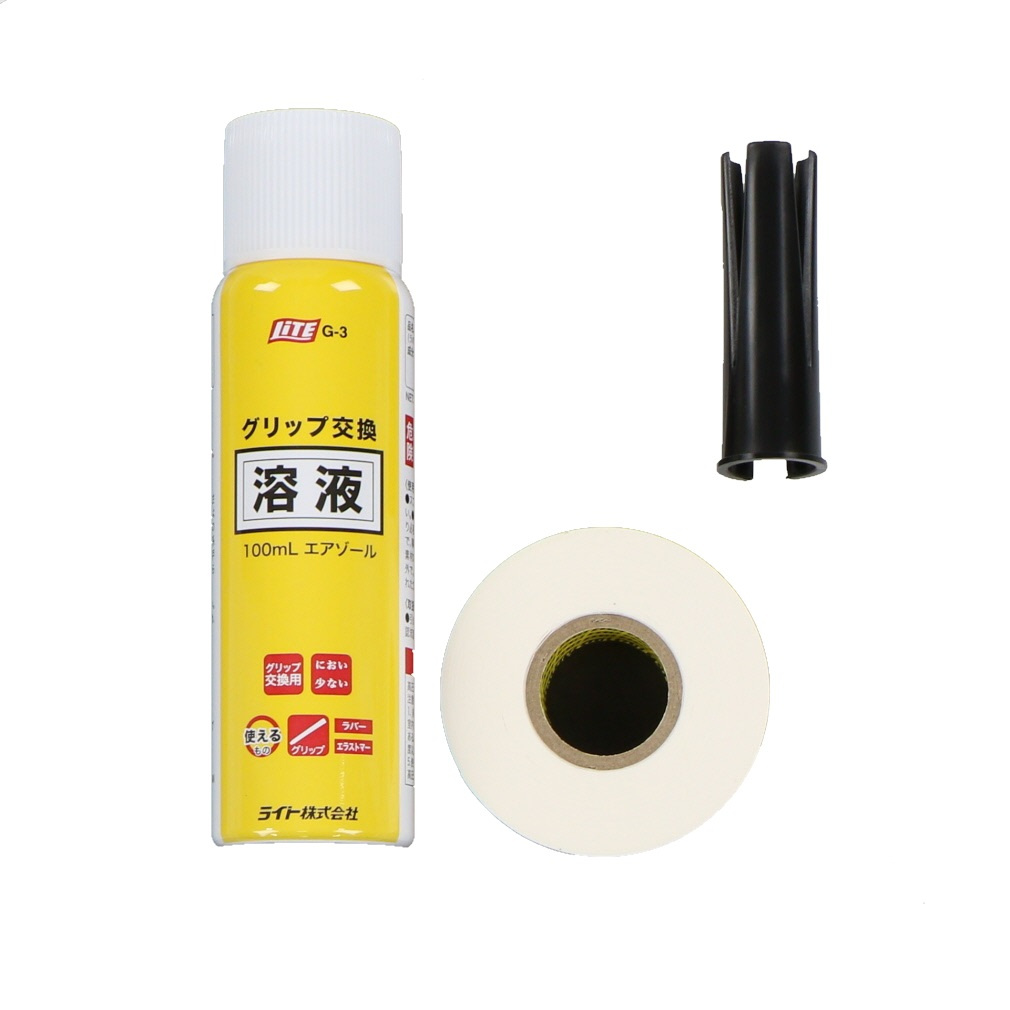 グリップ交換キット G-245(--FREE)