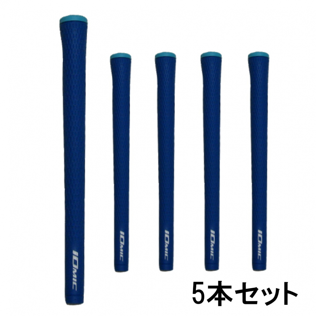 5本セット IOMIC イオミック グリップバックライン有 IOスティッキー 