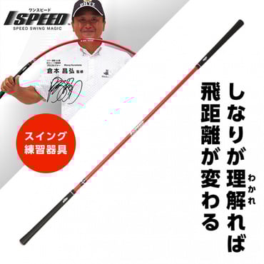 1SPEED TT1-01RD