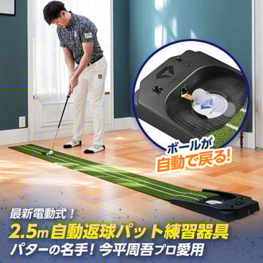 ダイヤオートパットHD