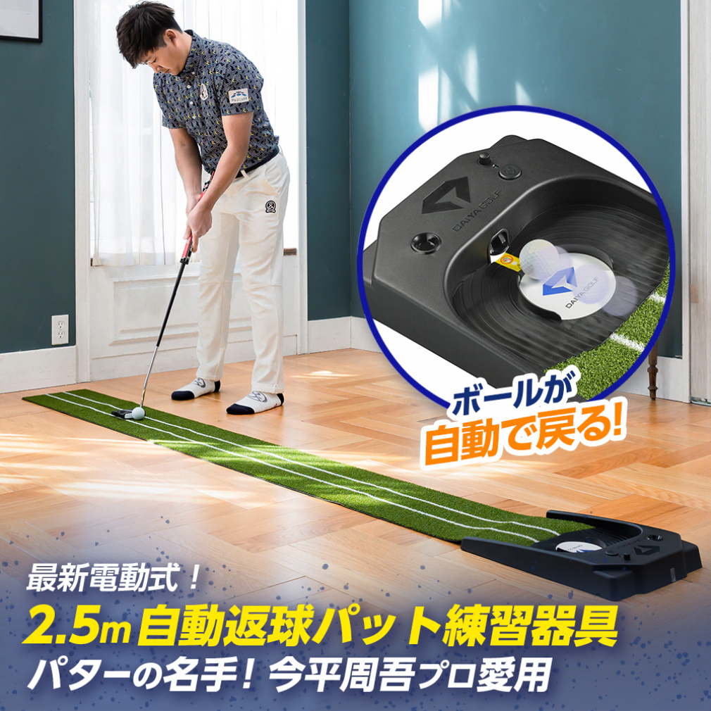 本日短時間限りDAIYA GOLF ダイヤオートパットHD ダイヤオートパットHD｜Alpen Online