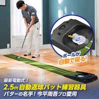 ダイヤオートパットHD