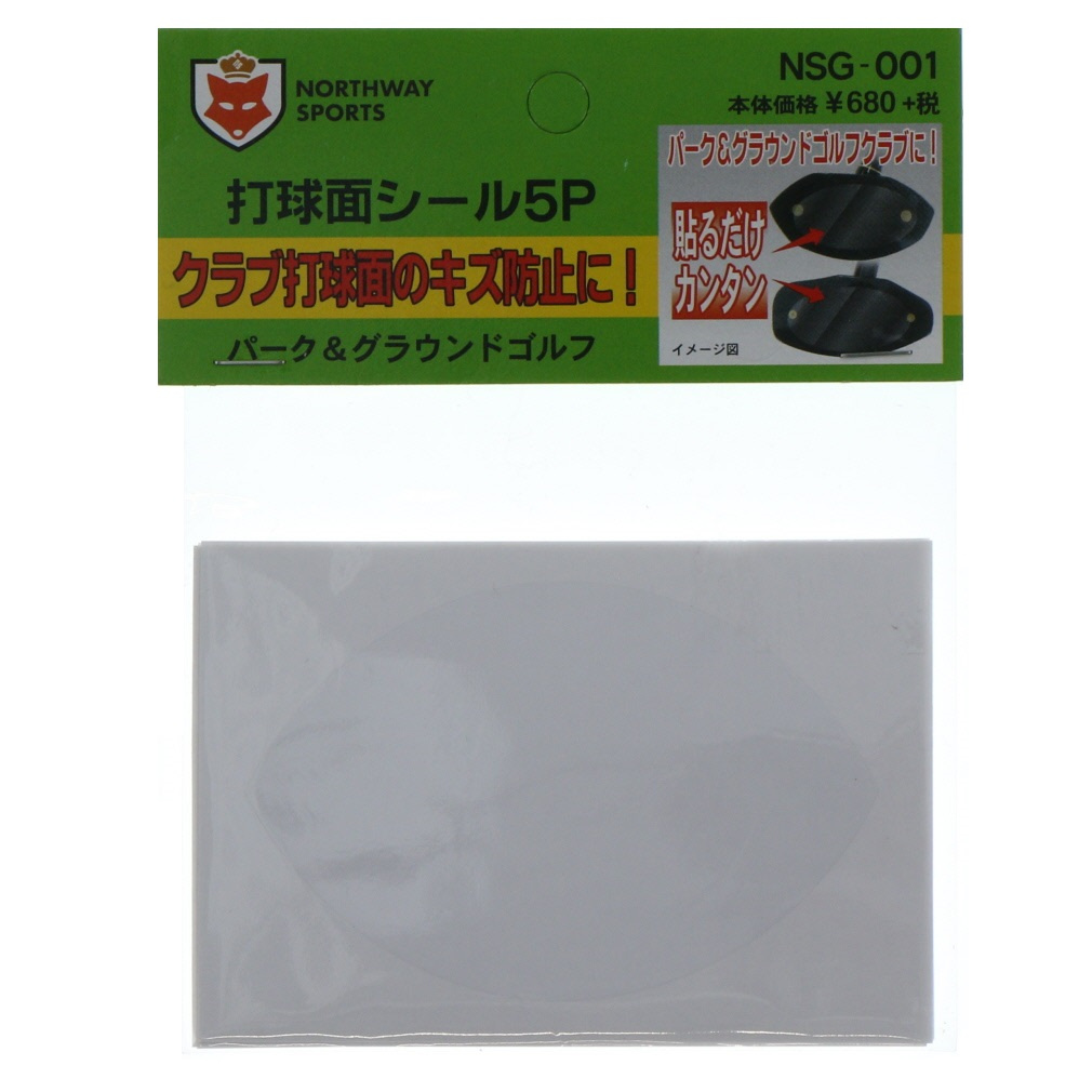 シール パークゴルフ NSG-001