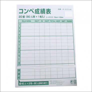 コンペシート