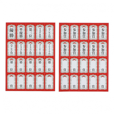 コンペ賞品用シール
