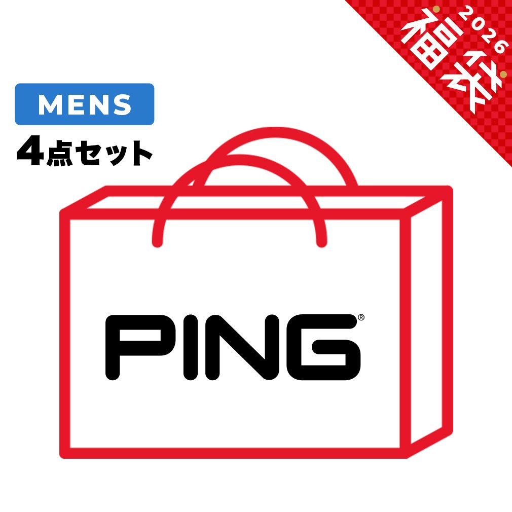 ゴルフウェア 福袋 2026 ピン ゴルフウェア 4点セット メンズ 新春 お