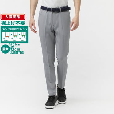 くるりと丈が調節できるパンツ ウールライクテーパード  TR-1P1035NT