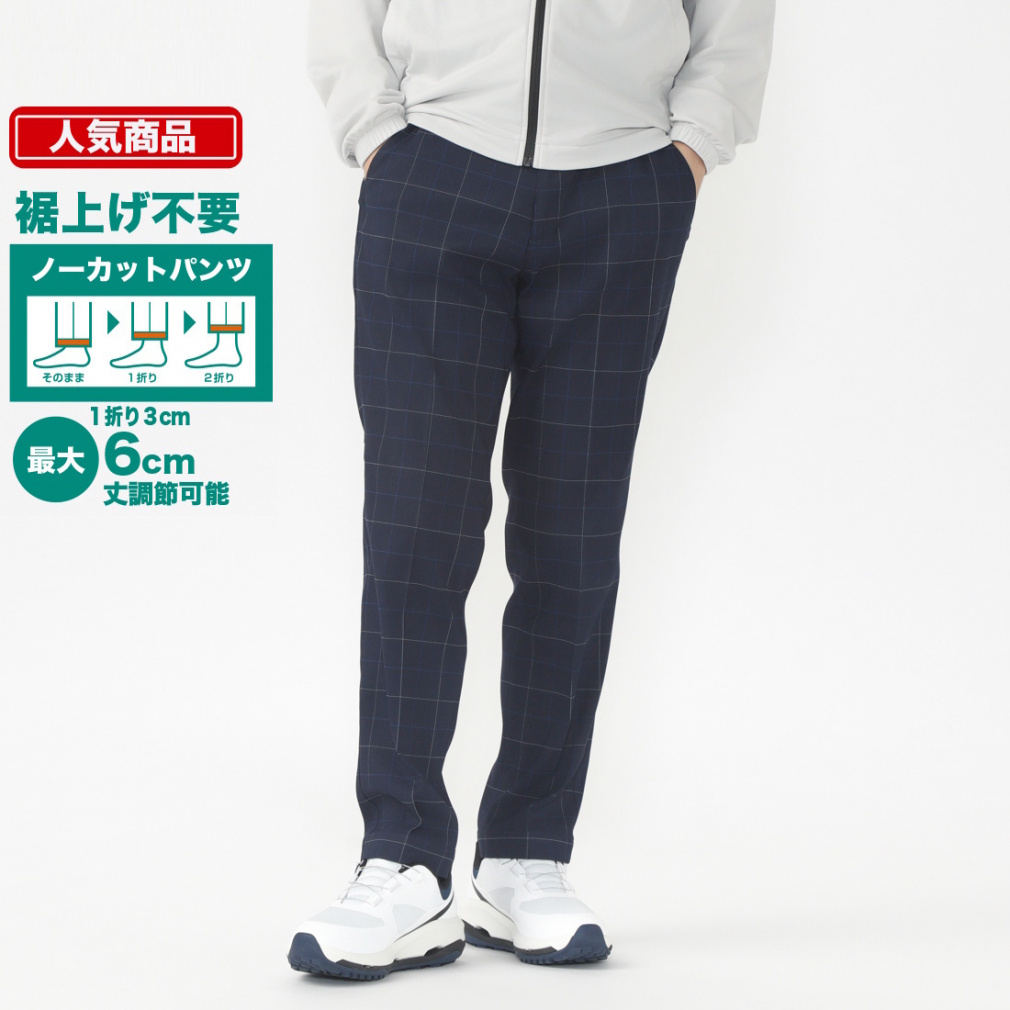 ティゴラ ゴルフウェア ロングパンツ 秋 冬 選べる丈調節パンツ