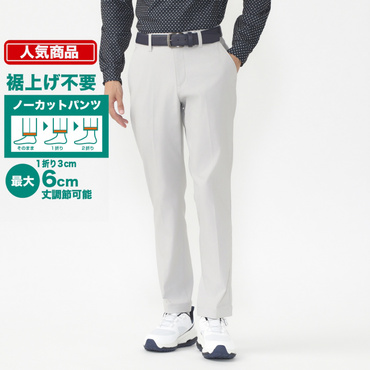 選べる丈調節ツイルパンツ TR-1P1924NT(ペールグレー-3XL)