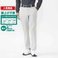 選べる丈調節ツイルパンツ TR-1P1924NT