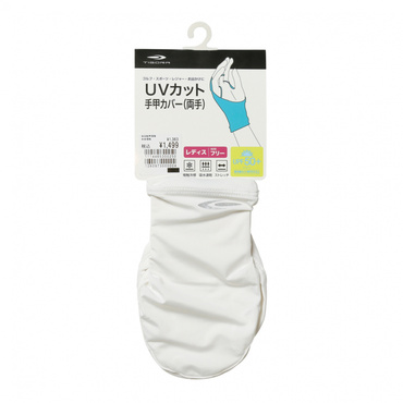 UVハンドカバー