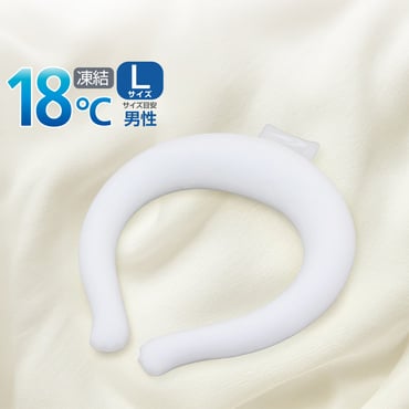 リングクール/熱中症対策/18度/2時間/L
