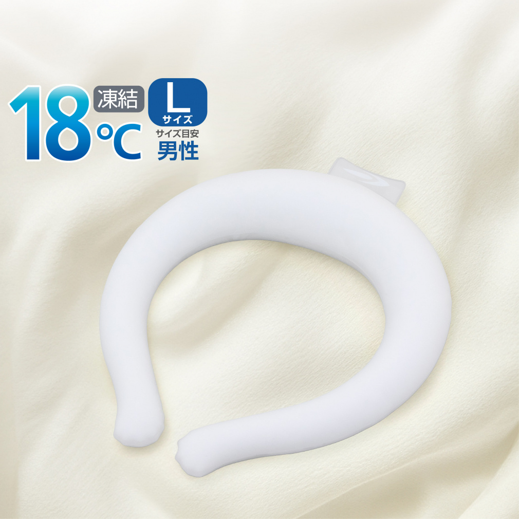 リングクール/熱中症対策/18度/2時間/L