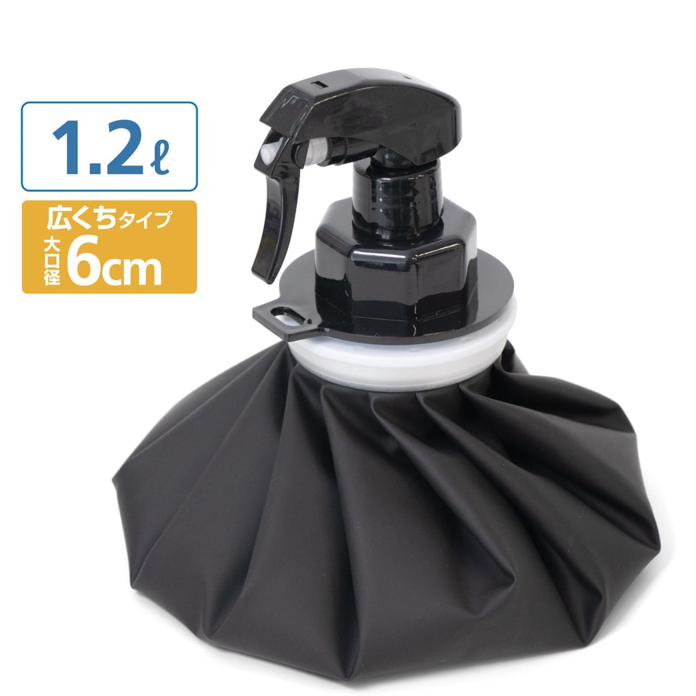 スプレー付き冷却速度2倍氷のう 1730531006(-)