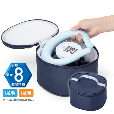 強保冷8時間持続 氷のうケース 1730531306