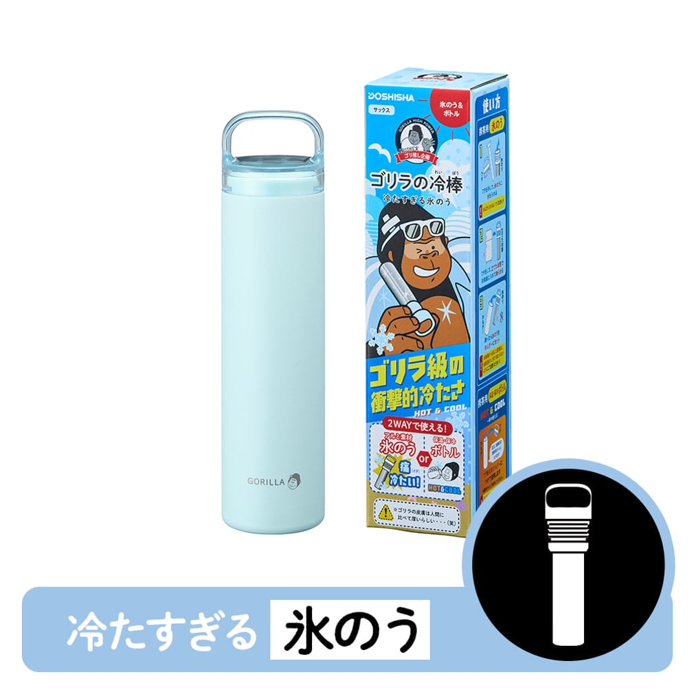 ゴリラノレイボウ チャコール GRHB7SA(サックスブルー)