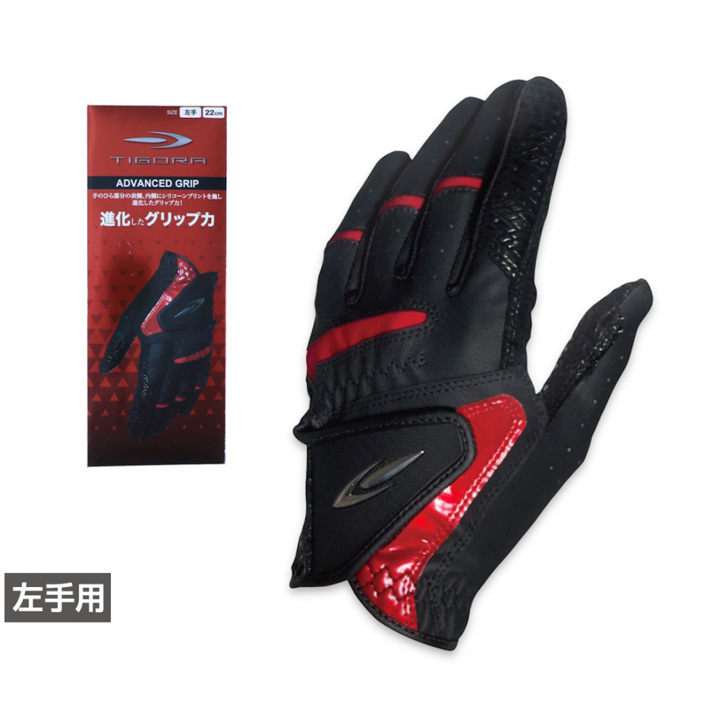 進化したグリップ力 グローブ TR-1G1404 シリコーンプリント(ブラック×レッド-21cm)