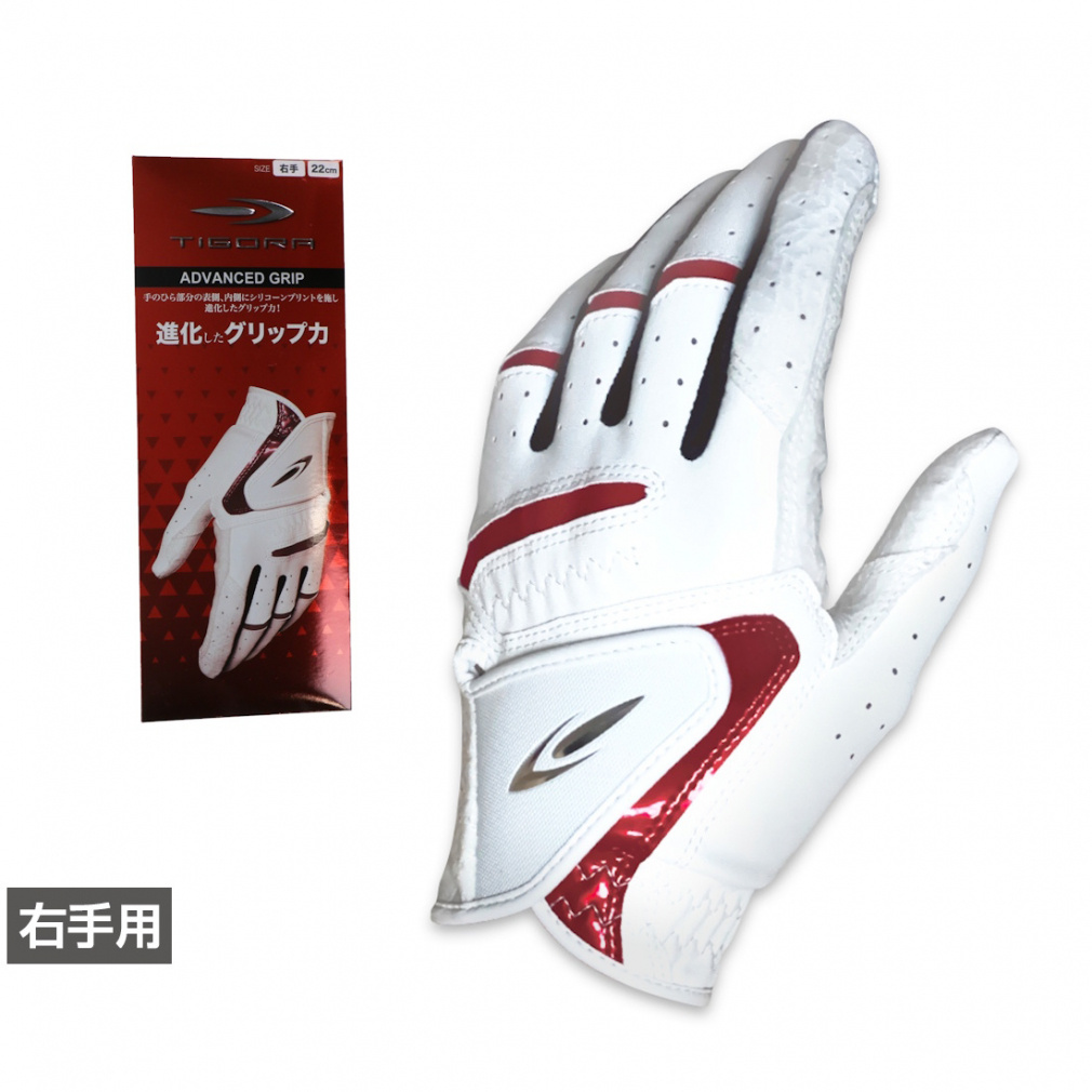 進化したグリップ力グローブ 右手 TR-1G1404R シリコーンプリント(ホワイト×レッド-21cm)