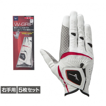 5枚セット W-GRIP右手(ダブルグリップ)