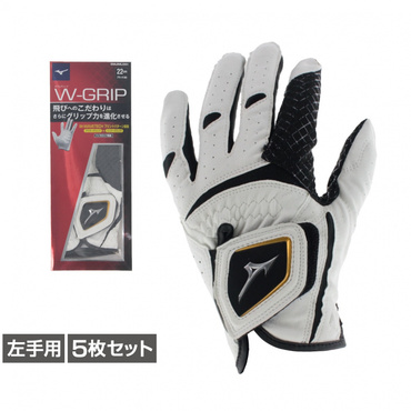 5枚セット W-GRIP(ダブルグリップ)