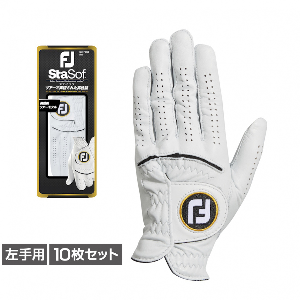 10枚セット フットジョイ ステイソフ FGSS23 左手用