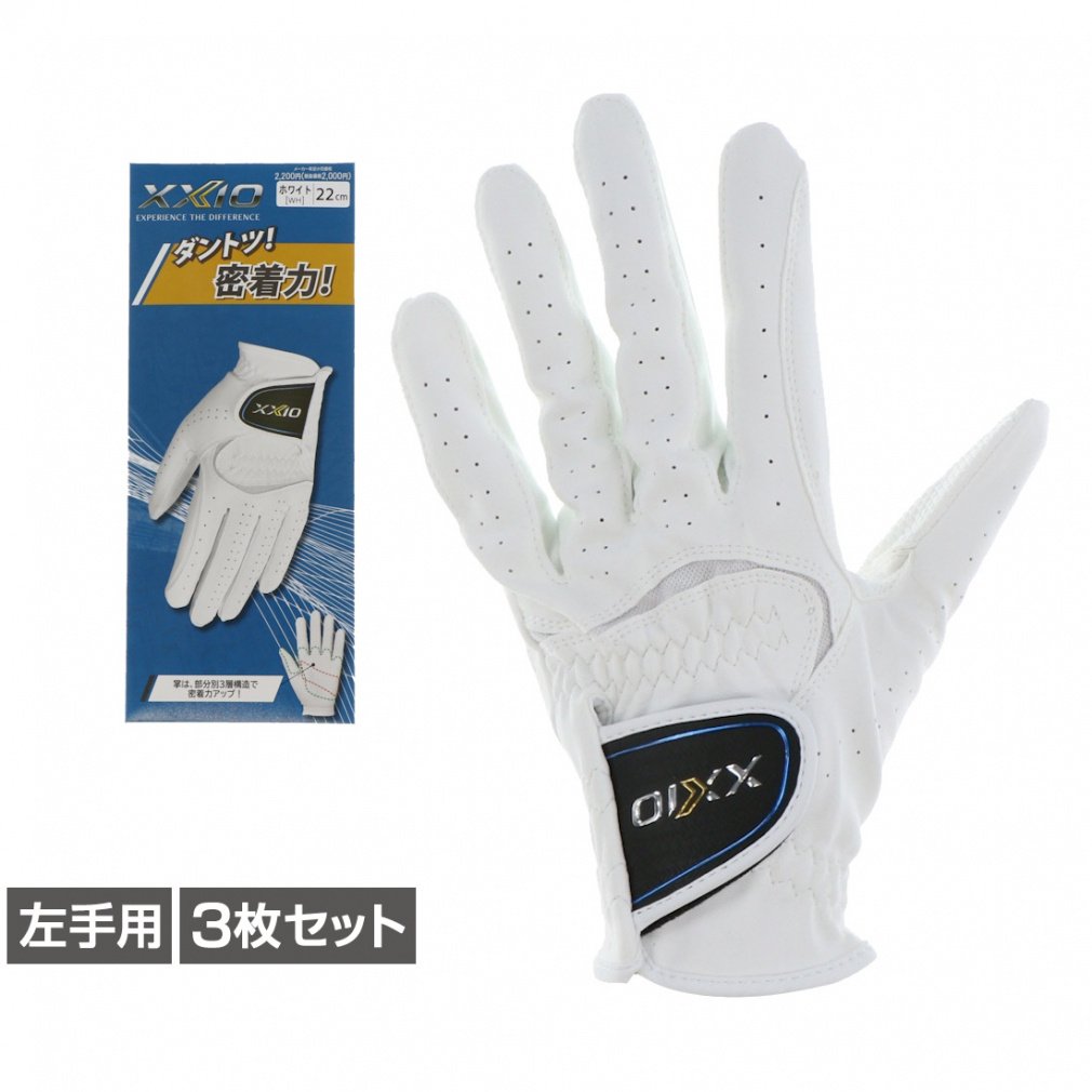 3枚セット ゼクシオ ゴルフウェア ゴルフグローブ XXIO ダントツ密着力