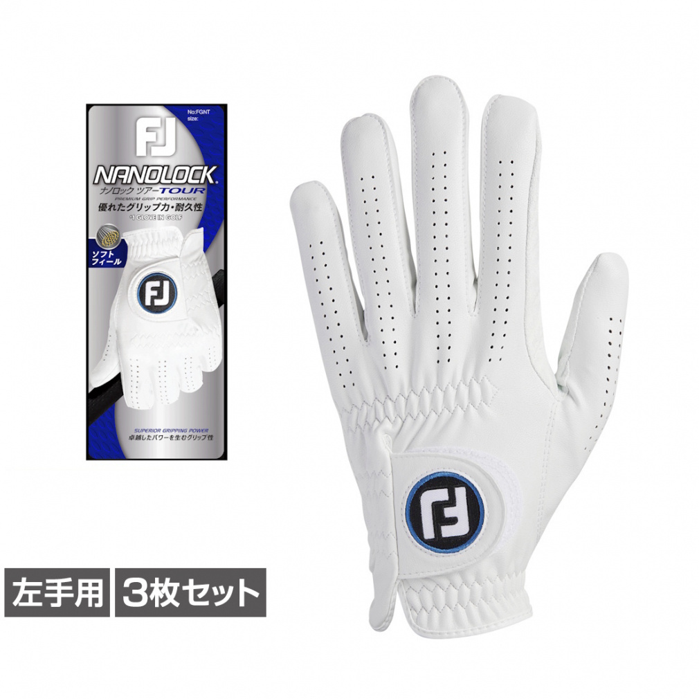 FJゴルフグローブナノロックツアー24Cm3枚&ウェザーソフ23Cm3枚 フットジョイ ゴルフグローブ 3枚セット 24ナノロック ツアー FGNT24