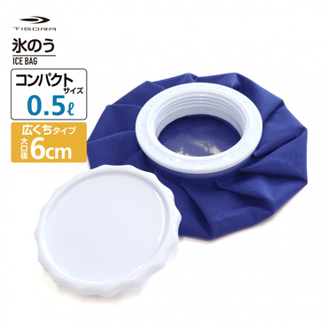 氷嚢 氷のう アイスバッグ 大口径 広口 コンパクト アイシング 熱中症対策 TPUコート 子供 1730530904