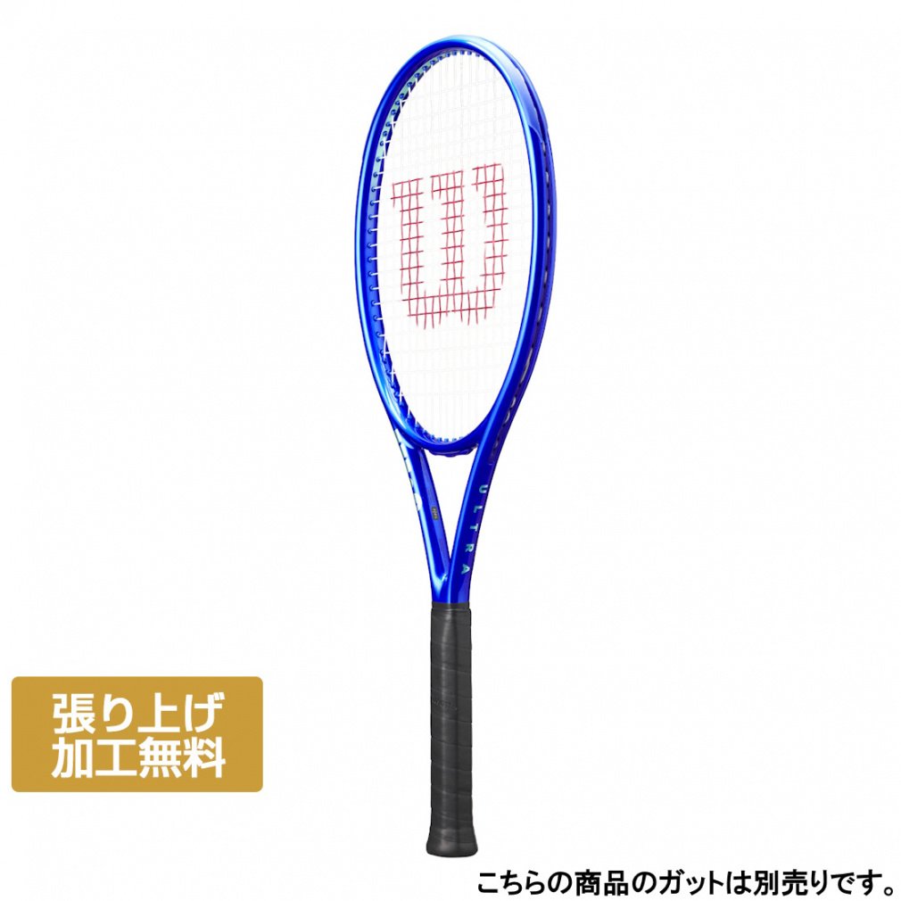 ultra tour 98J V5 グリップサイズ2 新品２本 ultra tour 98J V5 グリップサイズ2 新品2本 - メルカリ