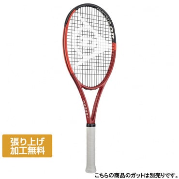 ダンロップ CX 200 G2 ダンロップ(DUNLOP) CX200 OS (2021年) / DS22104 | テニス