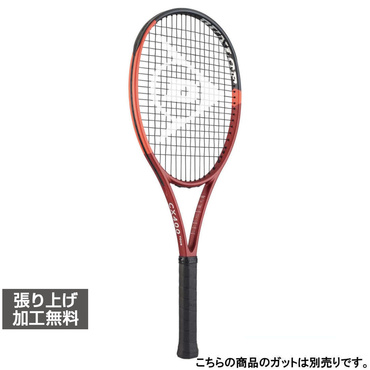 ダンロップ 国内正規品 DUNLOP CX200LS G2 DS22403 硬式テニス 未張り