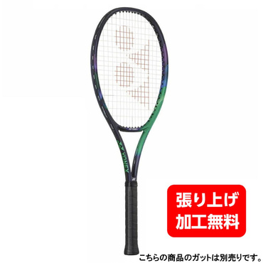Vコアプロ100_03VP100