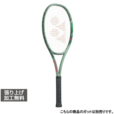 パーセプト97(スモークグリーン-2)