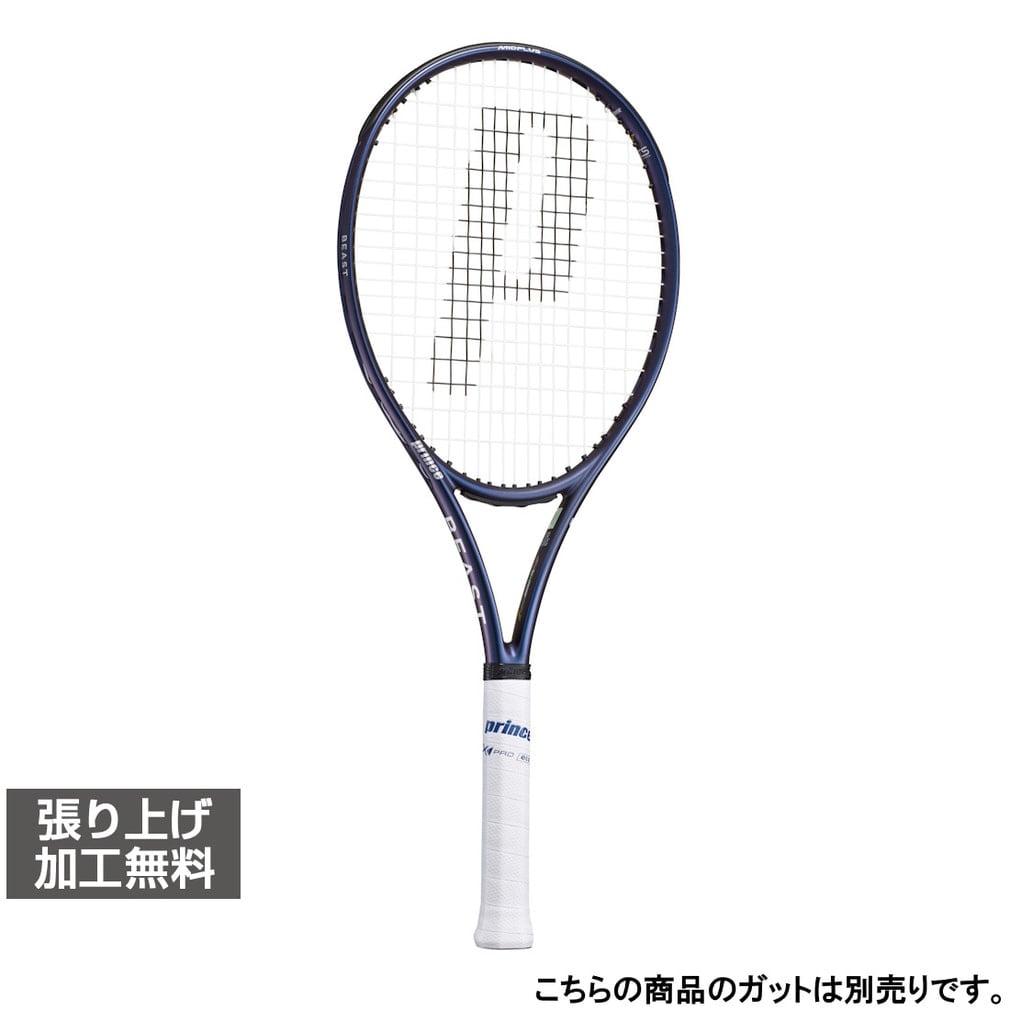 �v�����X �������K�i BEAST O3 100 (300g) �r�[�X�g O3 100 7TJ275 �d���e�j�X �����胉�P�b�g : �l�C�r�[ Prince