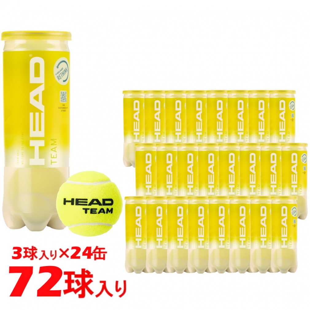 ヘッド TEAM チーム 575703 72球 3球入り×24缶 硬式テニスボール プレッシャーボール 箱売り HEAD