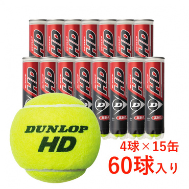 DUNLOP ダンロップ FORT フォート 2球×30缶 60球 1箱 DFEYL2DOZ