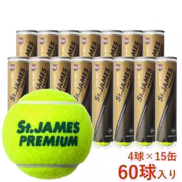 新品 St.JAMES テニスボール 60個セントジェームス15缶 DUNLOP ダンロップ セントジェームス St.JAMES 1箱 15缶 60球入