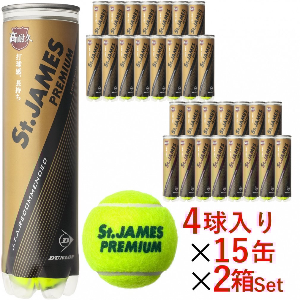 ダンロップ St.JAMES PREMIUM セント・ジェームス・プレミアム 4球×15