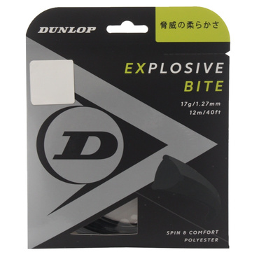 エクスプロッシブ・バイト