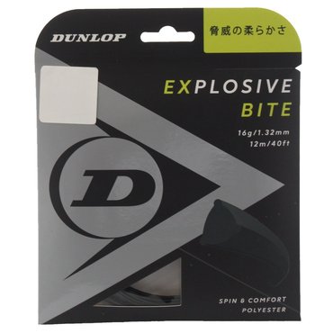 エクスプロッシブ・バイト