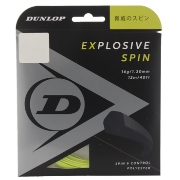 エクスプロッシブ・スピン