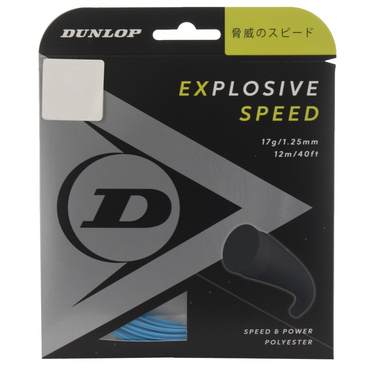 エクスプロッシブ・スピード