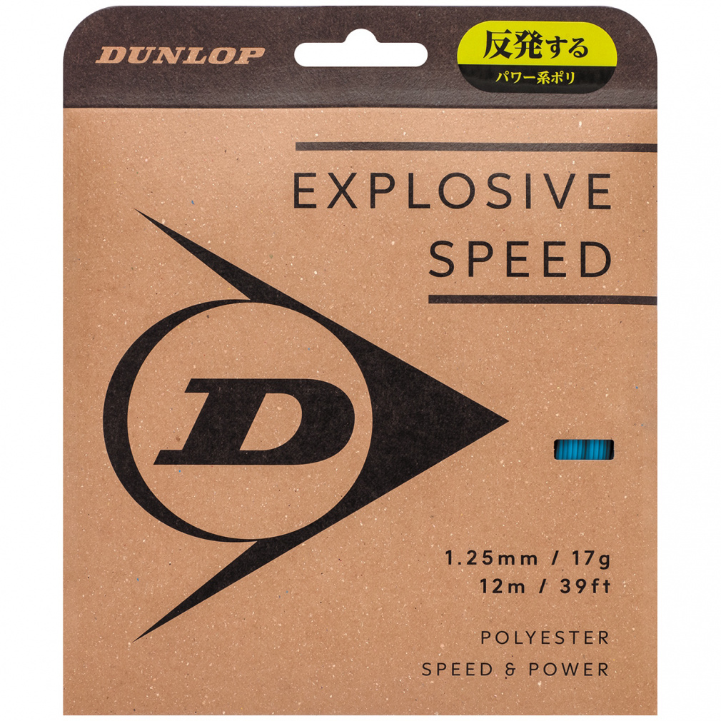 ダンロップ エクスプロッシブ・スピード EXPLOSIVE SPEED ESPEED ST BL